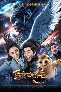 Nonton Legend of the Naga Pearls (Jiao zhu zhuan) (2017) Sub Indo di Lk21 Poster