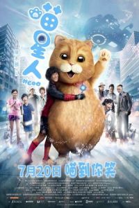 Nonton Meow (Miao xing ren) (2017) Sub Indo di Lk21 Poster