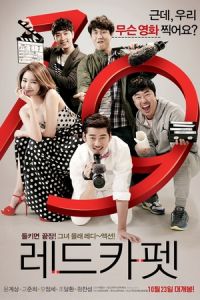 Nonton Red Carpet (2014) Sub Indo di Lk21 Poster