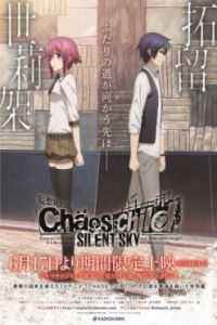 Nonton Chaos;Child: Silent Sky Movie 1 (2017) Sub Indo di Lk21 Poster