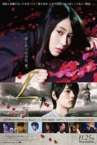 Nonton L (2016) Sub Indo di Lk21 Poster