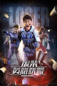 Nonton Loser Hero (2017) Sub Indo di Lk21 Poster