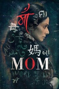Nonton Mom (2017) Sub Indo di Lk21 Poster