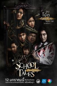 Nonton School Tales (2017) Sub Indo di Lk21 Poster