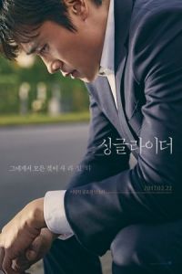 Nonton A Single Rider (Sing-geul ra-i-deo) (2017) Sub Indo di Lk21 Poster