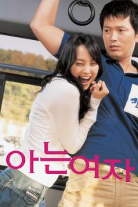 Nonton Someone Special (Aneun yeoja) (2004) Sub Indo di Lk21 Poster