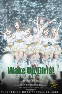 Nonton Wake Up, Girls! Beyond the Bottom (2015) Sub Indo di Lk21 Poster