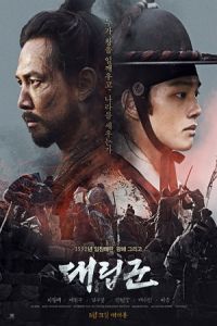 Nonton Warriors of the Dawn (The Proxy Soldiers) (2017) Sub Indo di Lk21 Poster