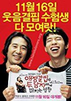 Nonton How the Lack of Love Affects Two Men (Ae-jeong-gyeol-pil-i doo nam-ja-e-ge mi-chi-neun yeng-hyang) (2006) Sub Indo di Lk21 Poster