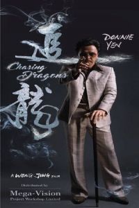 Nonton Chasing the Dragon (Chui lung) (2017) Sub Indo di Lk21 Poster