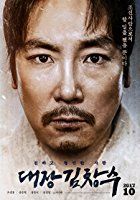 Nonton Man of Will (Daejang Kimchangsoo) (2017) Sub Indo di Lk21 Poster