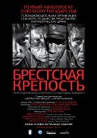 Nonton Fortress of War (Brestskaya krepost) (2010) Sub Indo di Lk21 Poster