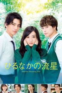 Nonton Daytime Shooting Star (Hirunaka no ryuusei) (2017) Sub Indo di Lk21 Poster