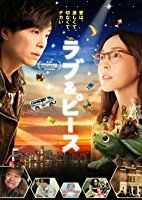 Nonton Love & Peace (Rabu & Pisu) (2015) Sub Indo di Lk21 Poster