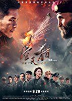 Nonton Sky Hunter (2017) Sub Indo di Lk21 Poster