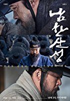 Nonton The Fortress (Namhansanseong) (2017) Sub Indo di Lk21 Poster