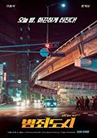 Nonton The Outlaws (Beomjoidosi) (2017) Sub Indo di Lk21 Poster