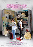 Nonton 77 Heartbreaks (Yuen Loeng Taa 77 Chi) (2017) Sub Indo di Lk21 Poster