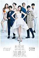 Nonton Go Lala Go 2 (Du Lala zhui hun ji) (2015) Sub Indo di Lk21 Poster