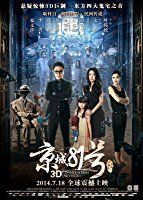Nonton The House That Never Dies (Jing Cheng 81 Hao) (2014) Sub Indo di Lk21 Poster