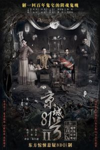 Nonton The House That Never Dies II (2017) Sub Indo di Lk21 Poster