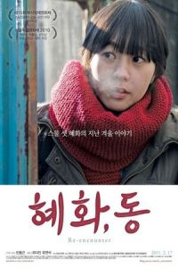 Nonton Re-encounter (Hye-hwa, dong) (2010) Sub Indo di Lk21 Poster