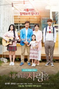 Nonton My Last Love (2017) Sub Indo di Lk21 Poster