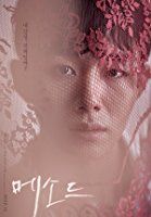 Nonton Method (2017) Sub Indo di Lk21 Poster