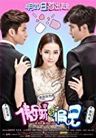 Nonton Mr. Pride vs. Miss Prejudice (Ao jiao yu pian jian) (2017) Sub Indo di Lk21 Poster
