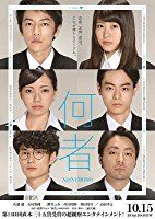Nonton Nanimono (2016) Sub Indo di Lk21 Poster