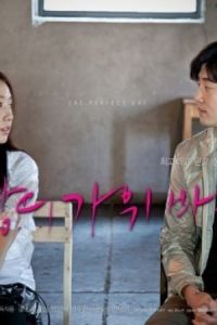 Nonton One Perfect Day (2013) Sub Indo di Lk21 Poster