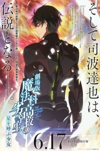 Nonton The Irregular at Magic High School: The Movie - The Girl Who Summons the Stars (Gekijouban Mahouka koukou no rettousei: Hoshi o yobu shoujo) (2017) Sub Indo di Lk21 Poster