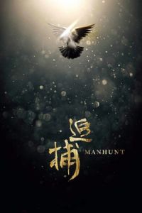 Nonton Manhunt (2017) Sub Indo di Lk21 Poster