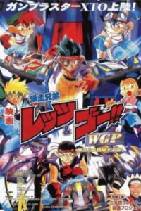 Nonton Bakusou Kyoudai Let's & Go (1996) Sub Indo di Lk21 Poster