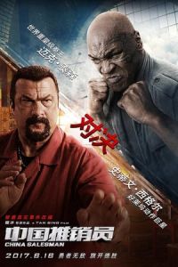 Nonton China Salesman (2017) Sub Indo di Lk21 Poster