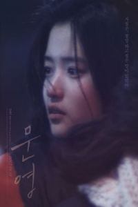 Nonton Moon-young (2015) Sub Indo di Lk21 Poster