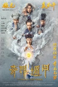 Nonton The Thousand Faces of Dunjia (Qi men dun jia) (2017) Sub Indo di Lk21 Poster