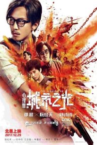 Nonton The Liquidator (2017) Sub Indo di Lk21 Poster