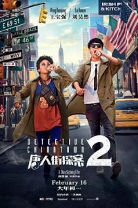 Nonton Detective Chinatown 2 (Tang ren jie tang an 2) (2018) Sub Indo di Lk21 Poster