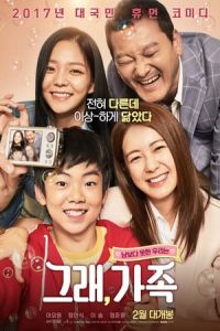 Nonton My Little Brother (2017) Sub Indo di Lk21 Poster