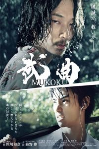 Nonton Mukoku (2017) Sub Indo di Lk21 Poster