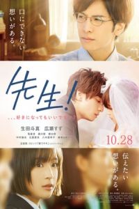 Nonton My Teacher (Sensei!) (2017) Sub Indo di Lk21 Poster