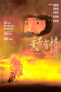 Nonton A Moment of Romance (1990) Sub Indo di Lk21 Poster