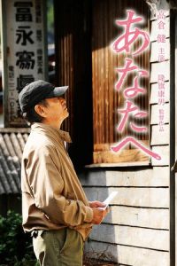 Nonton Dearest (2012) Sub Indo di Lk21 Poster