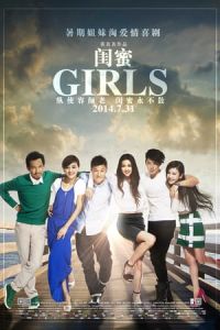 Nonton Girls (Gui mi) (2014) Sub Indo di Lk21 Poster