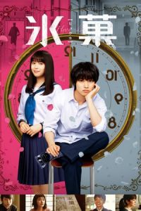 Nonton Hyouka: Forbidden Secrets (Hyoka) (2017) Sub Indo di Lk21 Poster