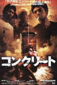 Nonton Konkurito (2004) Sub Indo di Lk21 Poster