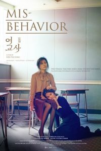 Nonton Misbehavior (Yeo-gyo-sa) (2016) Sub Indo di Lk21 Poster