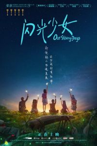 Nonton Our Shining Days (2017) Sub Indo di Lk21 Poster