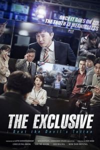 Nonton Journalist (Teukjong: Ryangchensalingi) (2015) Sub Indo di Lk21 Poster